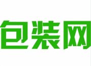 廣東包裝網(wǎng)禮品包裝有限公司