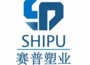 重慶市賽普塑料制品有限公司